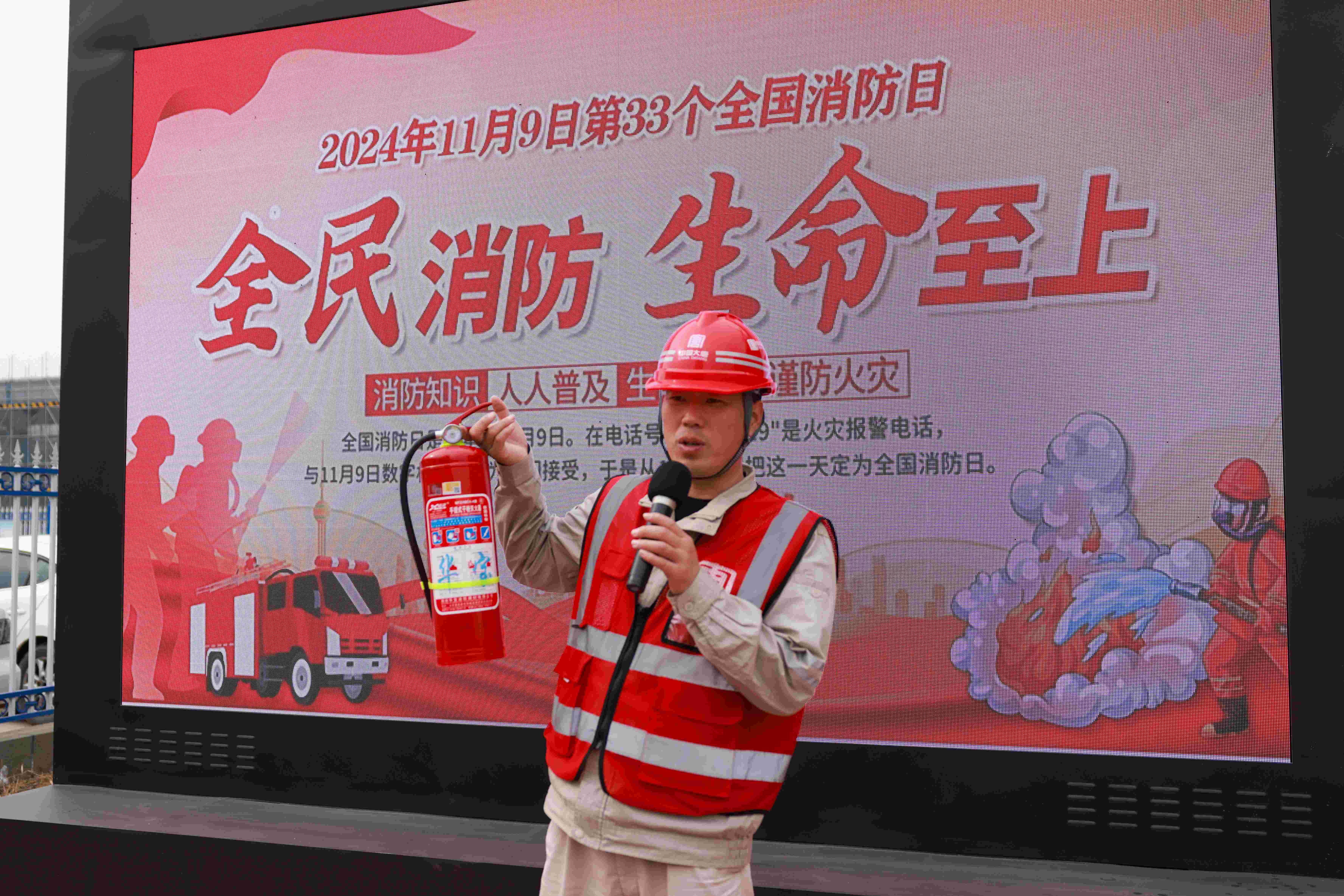 1731475035972096456.jpg 鄆城發(fā)電公司消防科普講堂(柴穎) (3).jpg